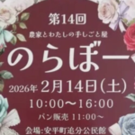 【イベント出店のお知らせ】2/14「のらぼー」に楡 NiREが出店します🕯️