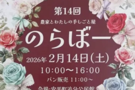 【イベント出店のお知らせ】2/14「のらぼー」に楡 NiREが出店します🕯️